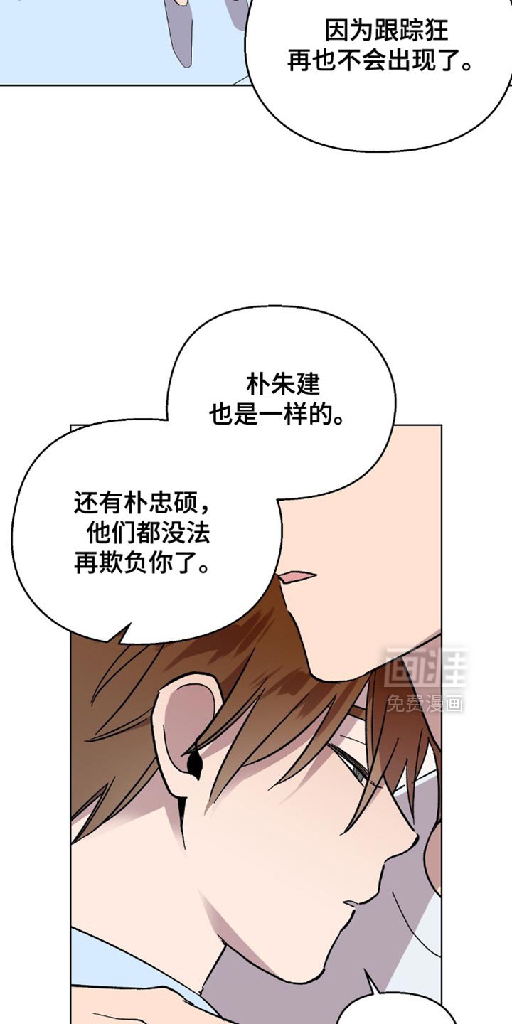 第127章：【第二季】跟你在一起