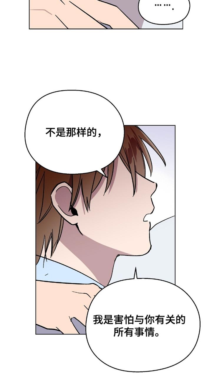 第127章：【第二季】跟你在一起
