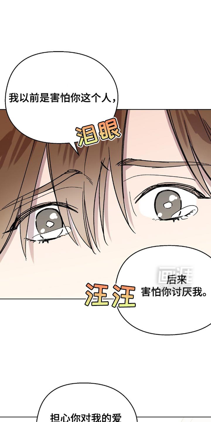 第127章：【第二季】跟你在一起