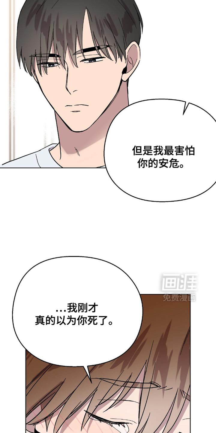 第127章：【第二季】跟你在一起