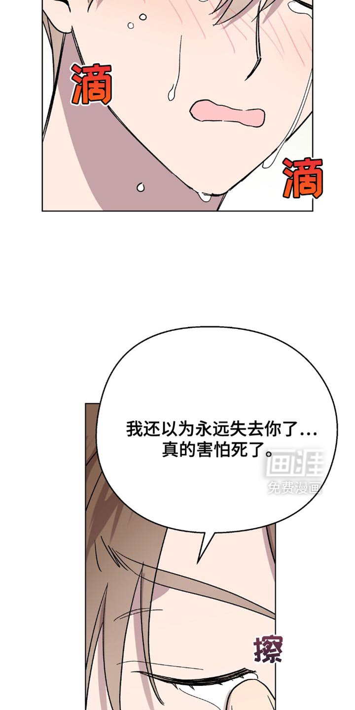第127章：【第二季】跟你在一起
