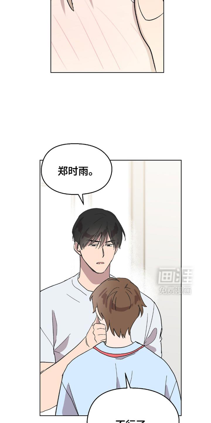 第127章：【第二季】跟你在一起