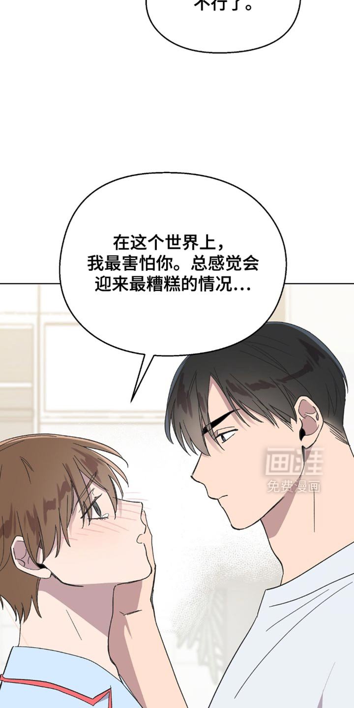 第127章：【第二季】跟你在一起