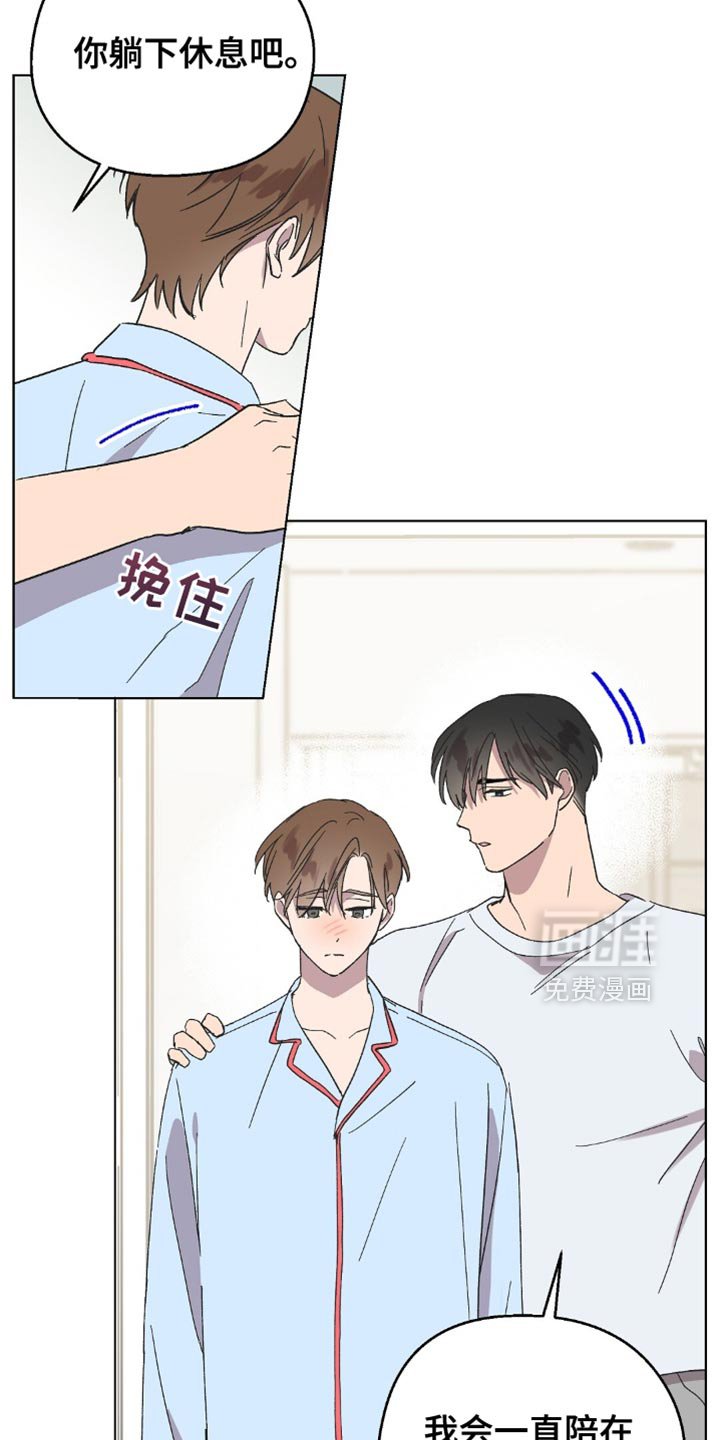 第127章：【第二季】跟你在一起