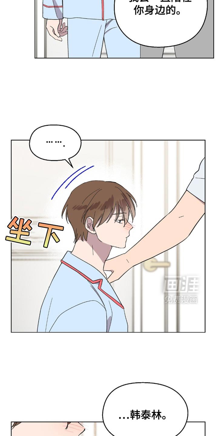 第127章：【第二季】跟你在一起