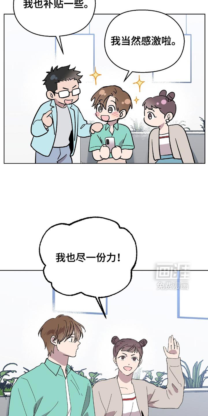 第128章：【第二季】我也尽一份力