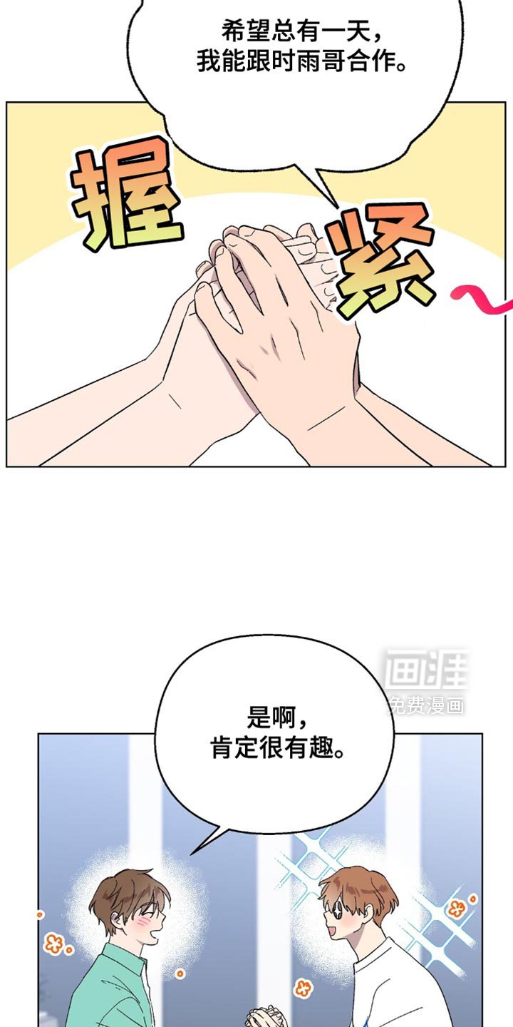 第129章：【第二季完结】幸福的日子