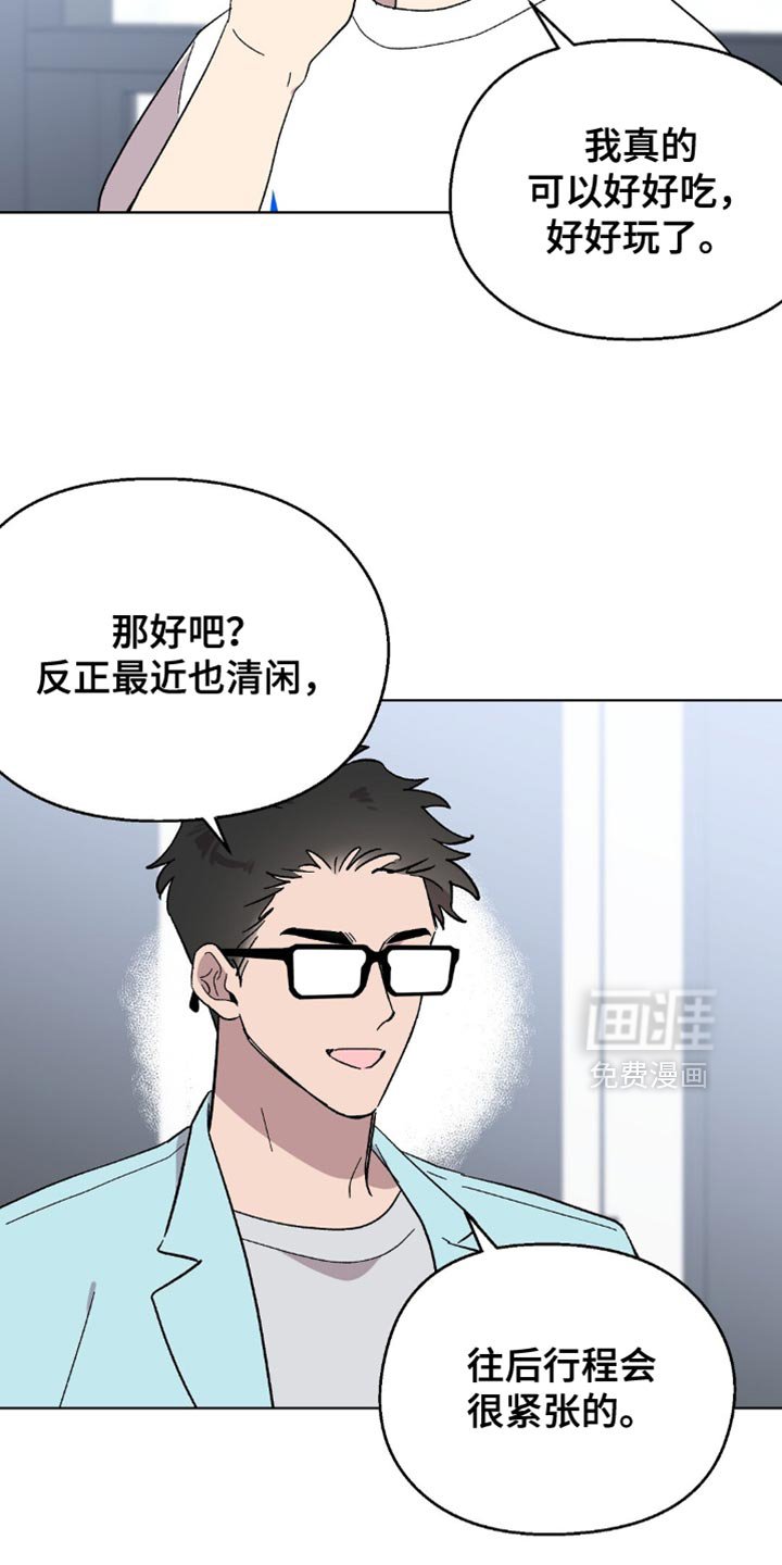 第129章：【第二季完结】幸福的日子