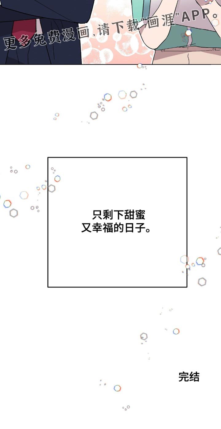 第129章：【第二季完结】幸福的日子