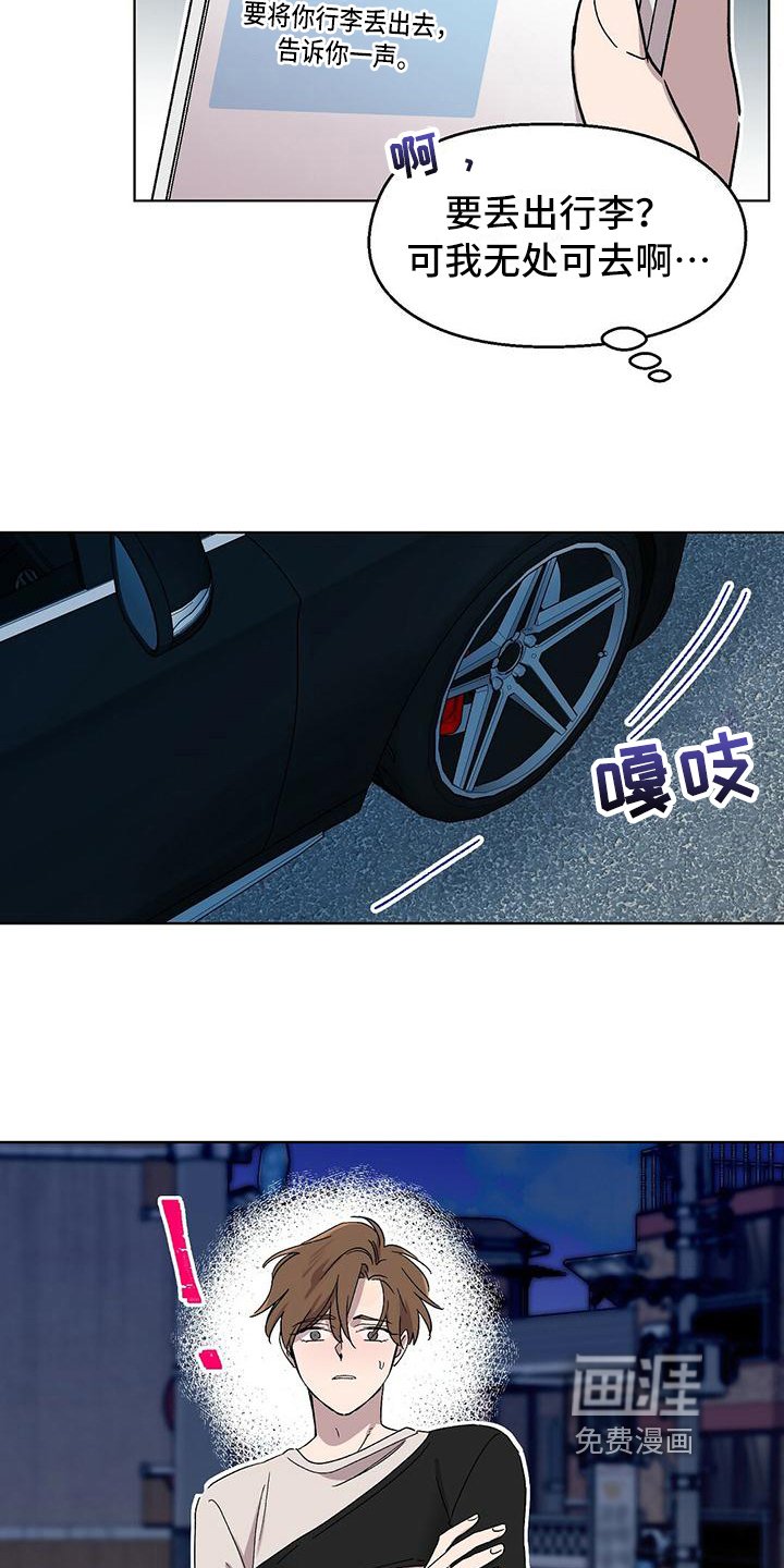 第13章：强硬