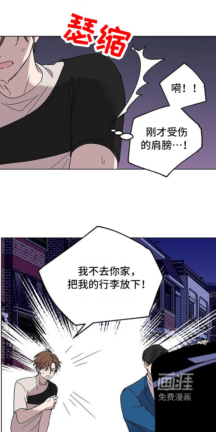 第13章：强硬