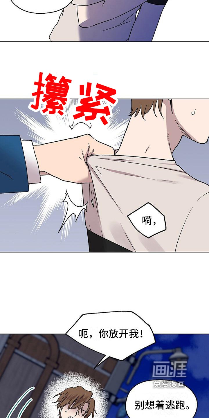 第13章：强硬