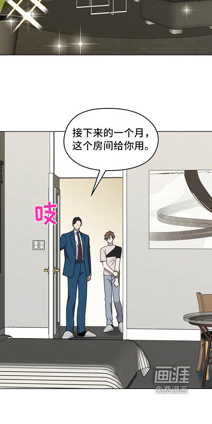 第14章：找兼职