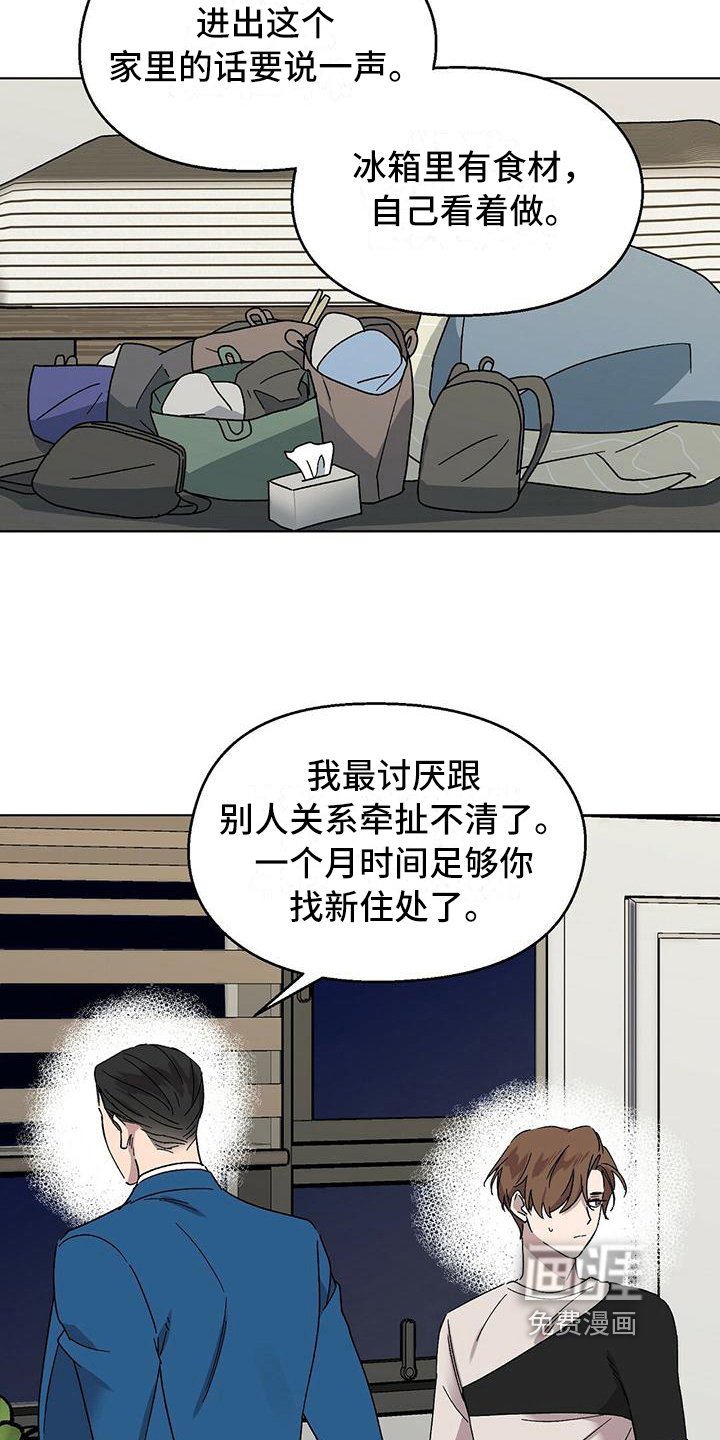第14章：找兼职