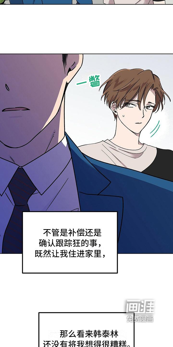 第14章：找兼职