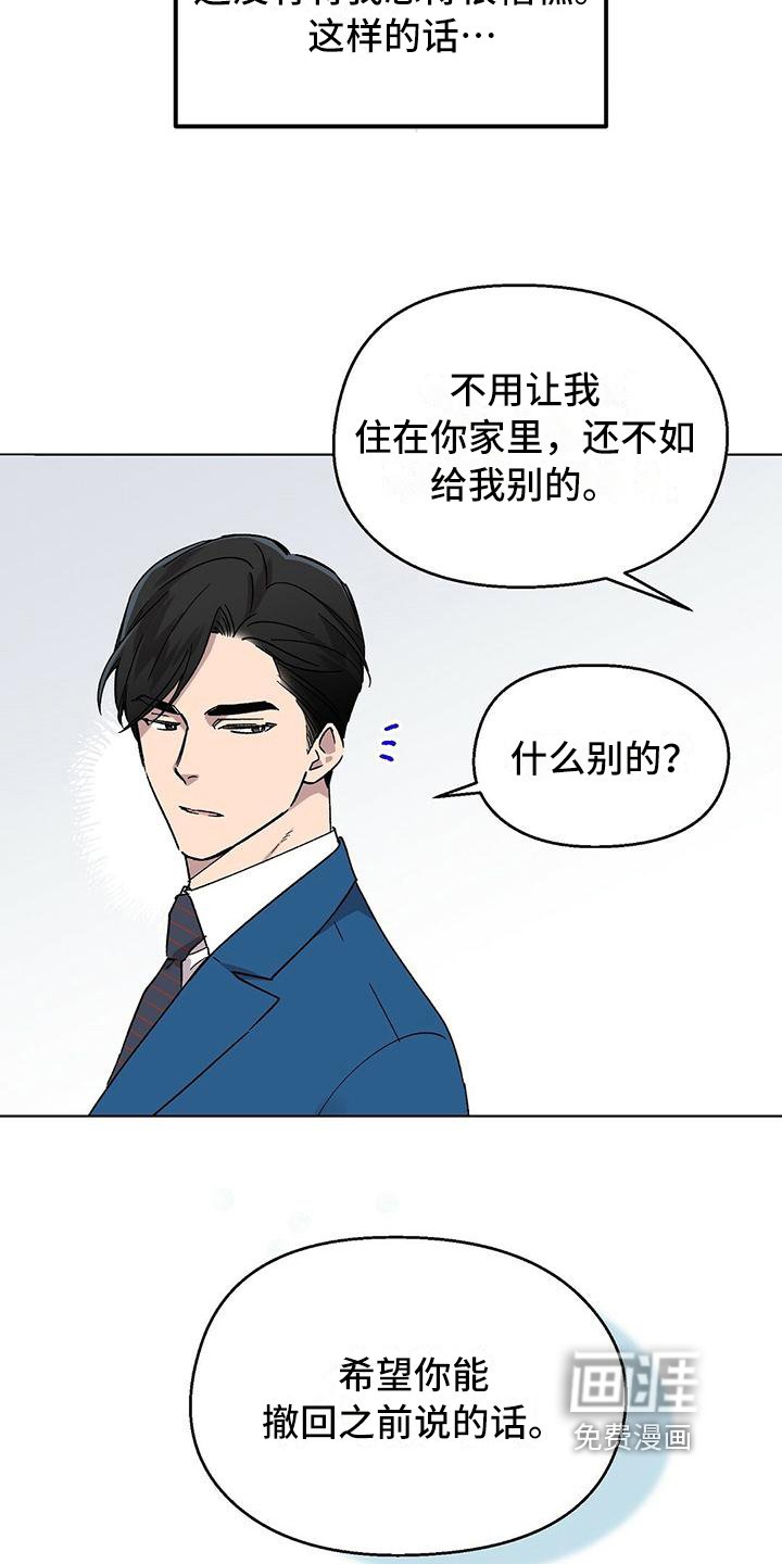 第14章：找兼职