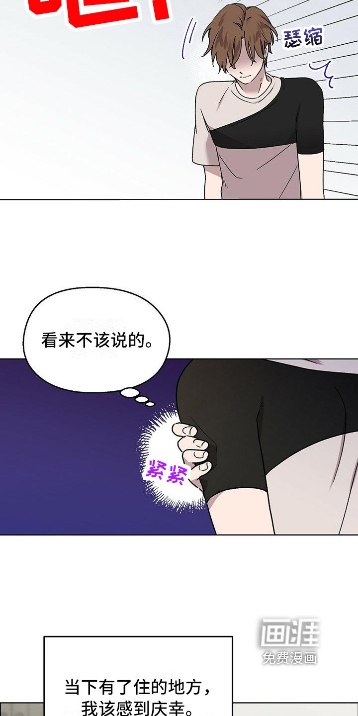 第14章：找兼职