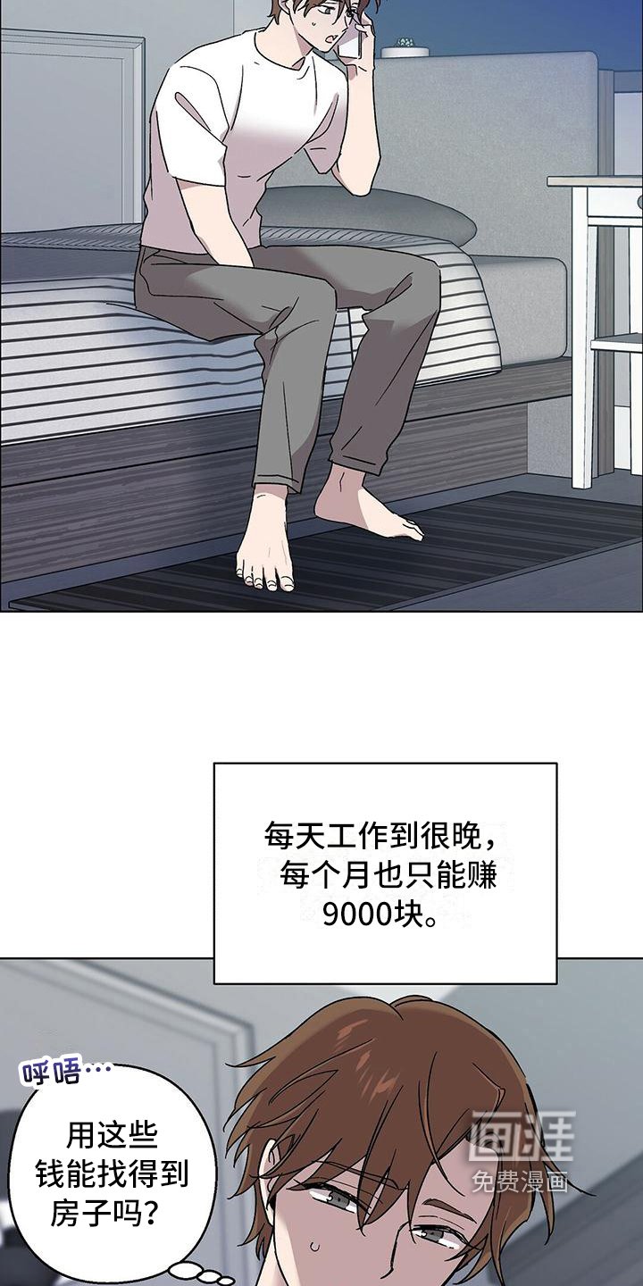 第14章：找兼职