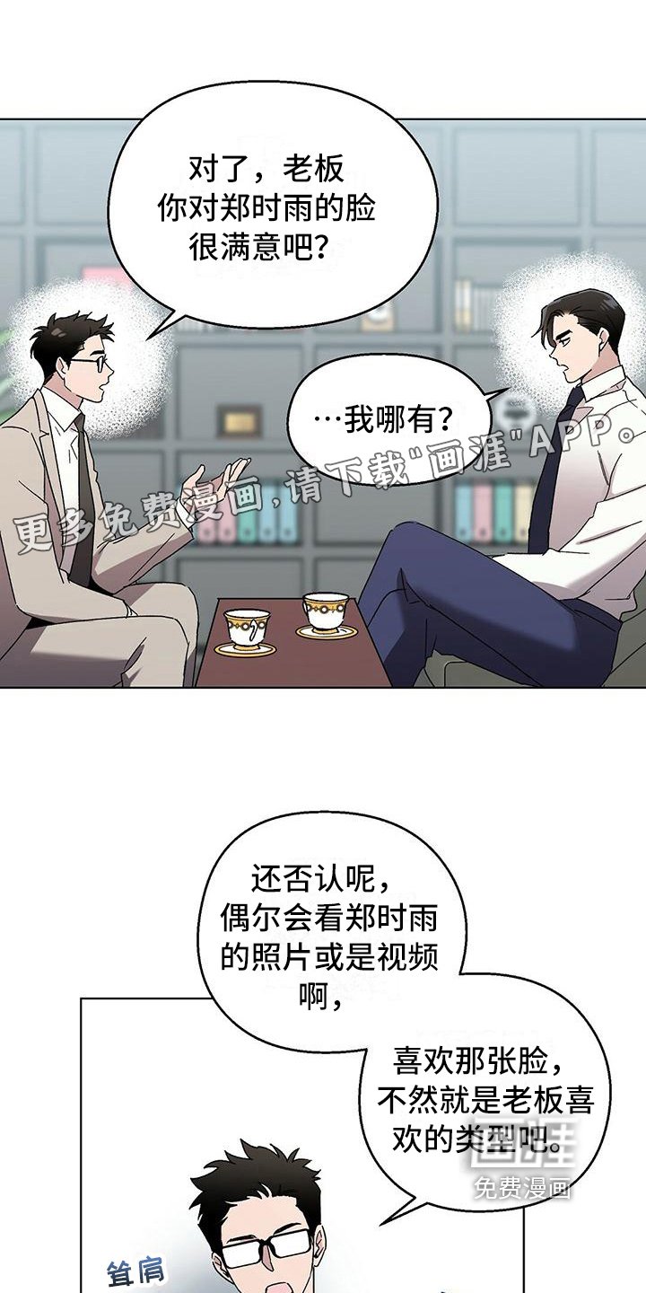 第16章：晚餐