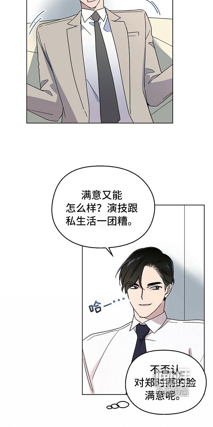 第16章：晚餐