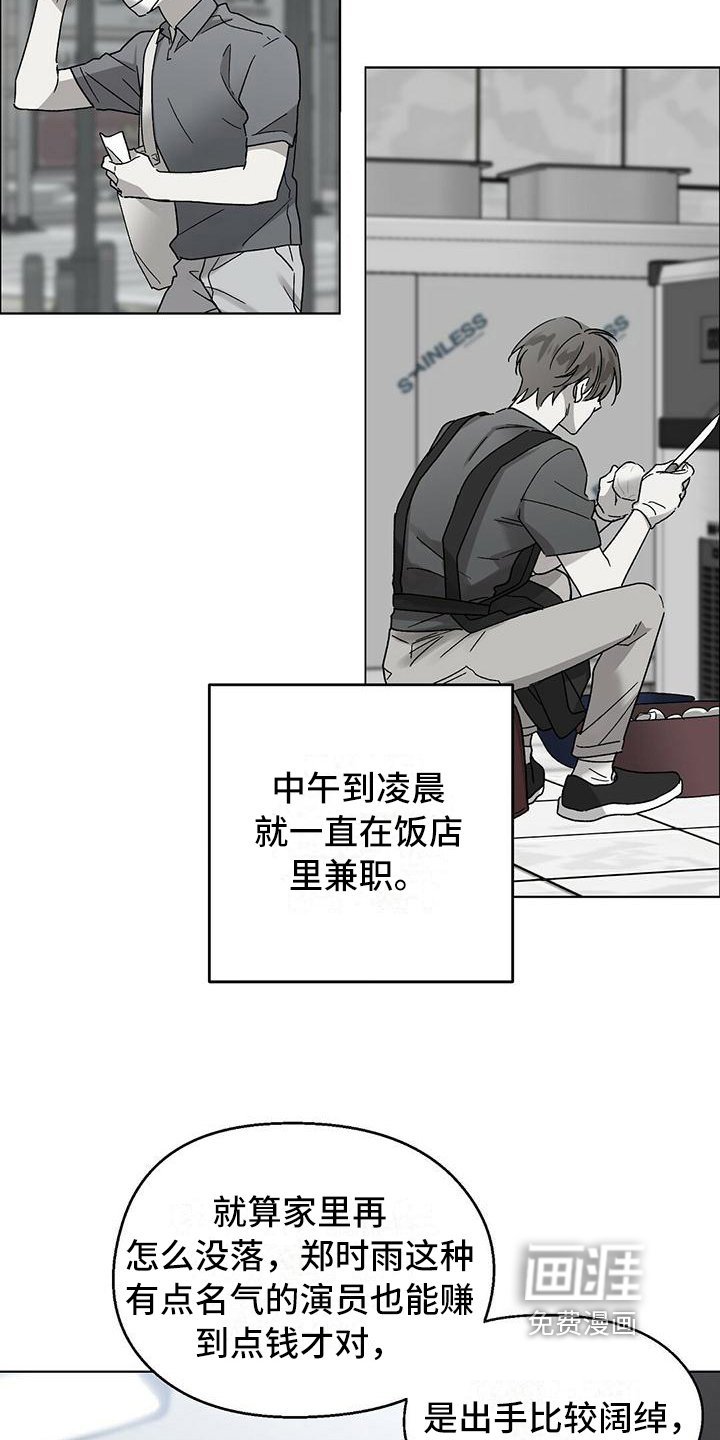 第16章：晚餐