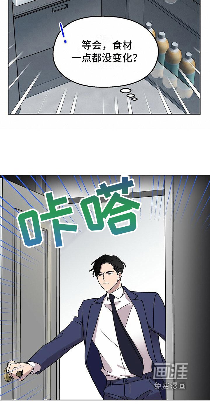 第16章：晚餐