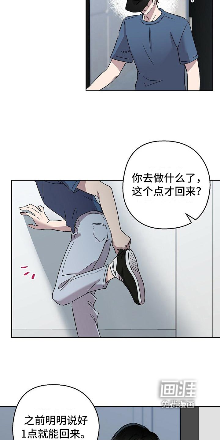 第16章：晚餐