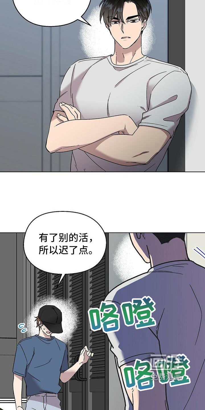 第16章：晚餐