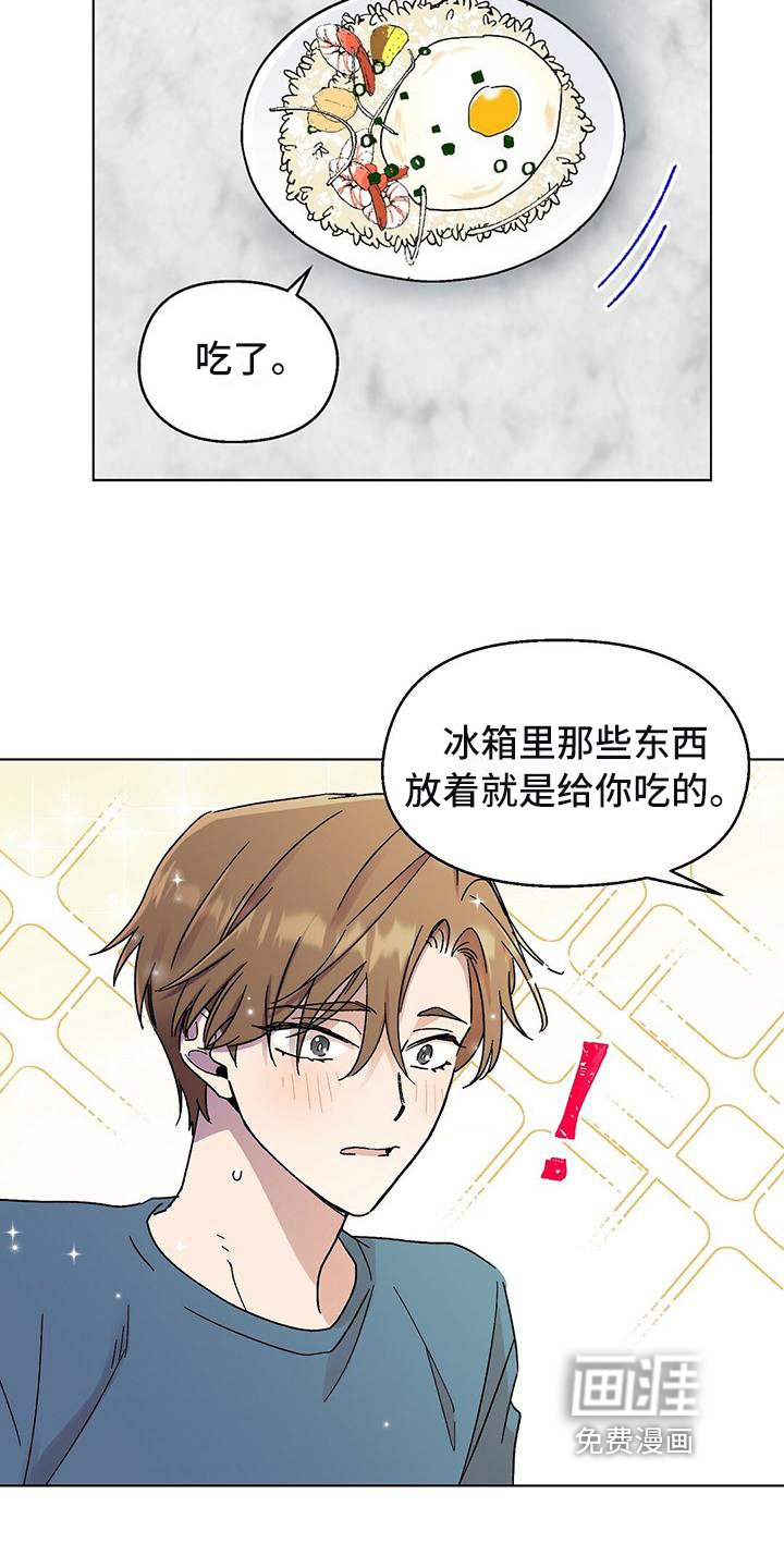 第16章：晚餐