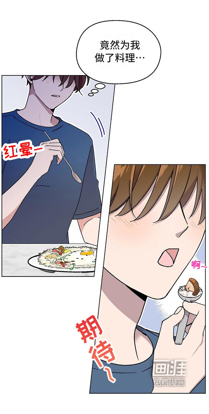 第16章：晚餐
