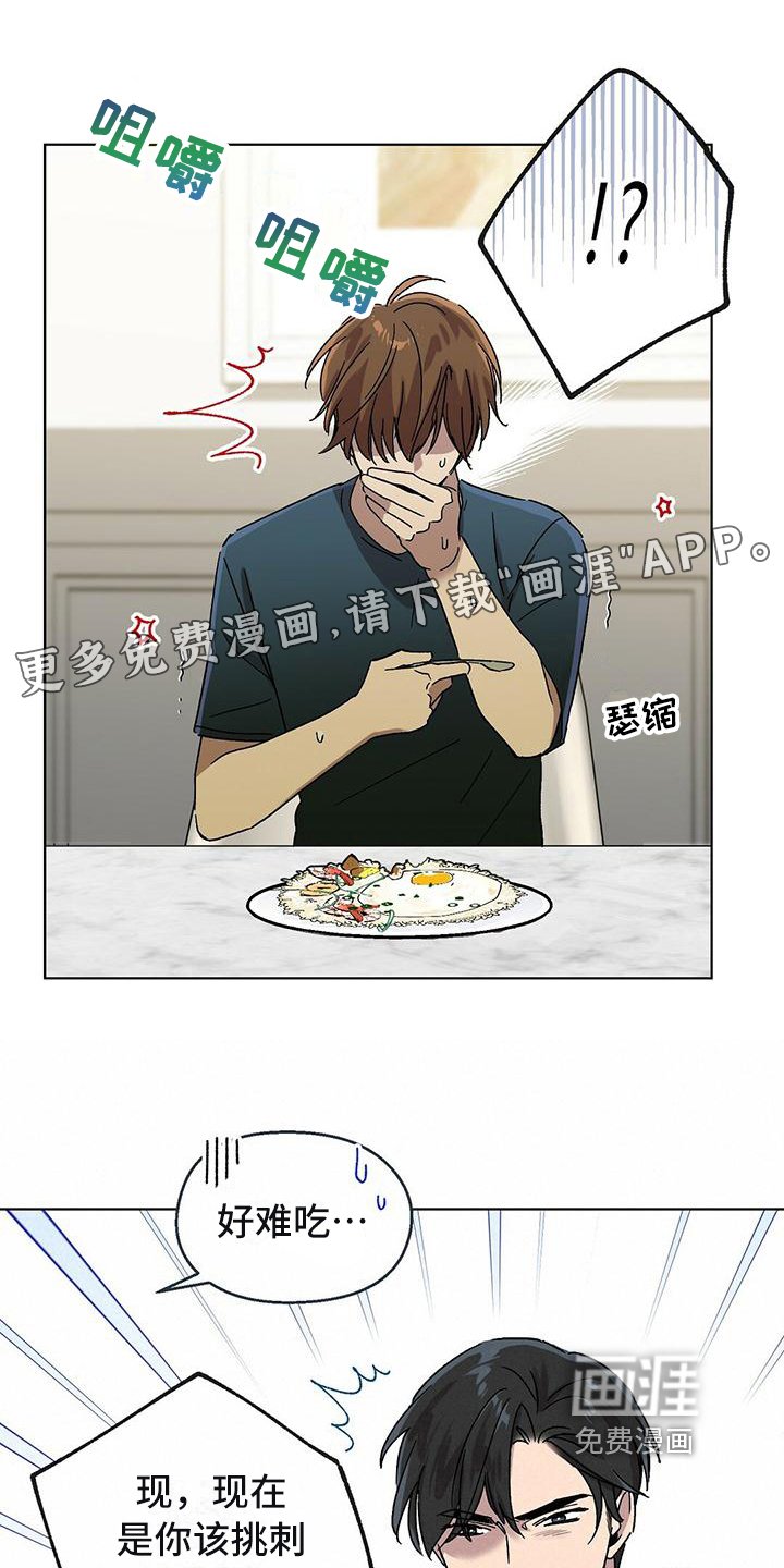第17章：生病