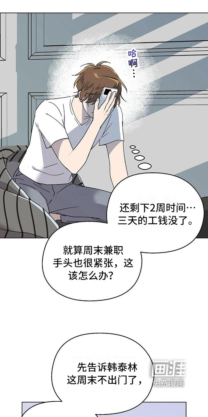 第17章：生病