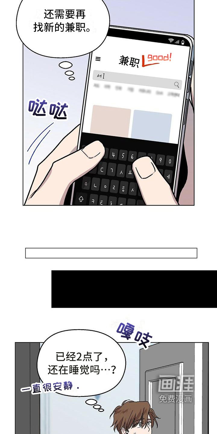 第17章：生病
