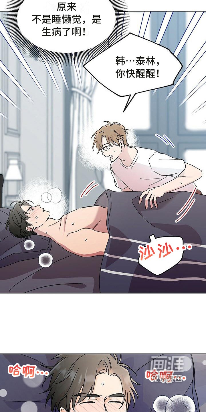第17章：生病