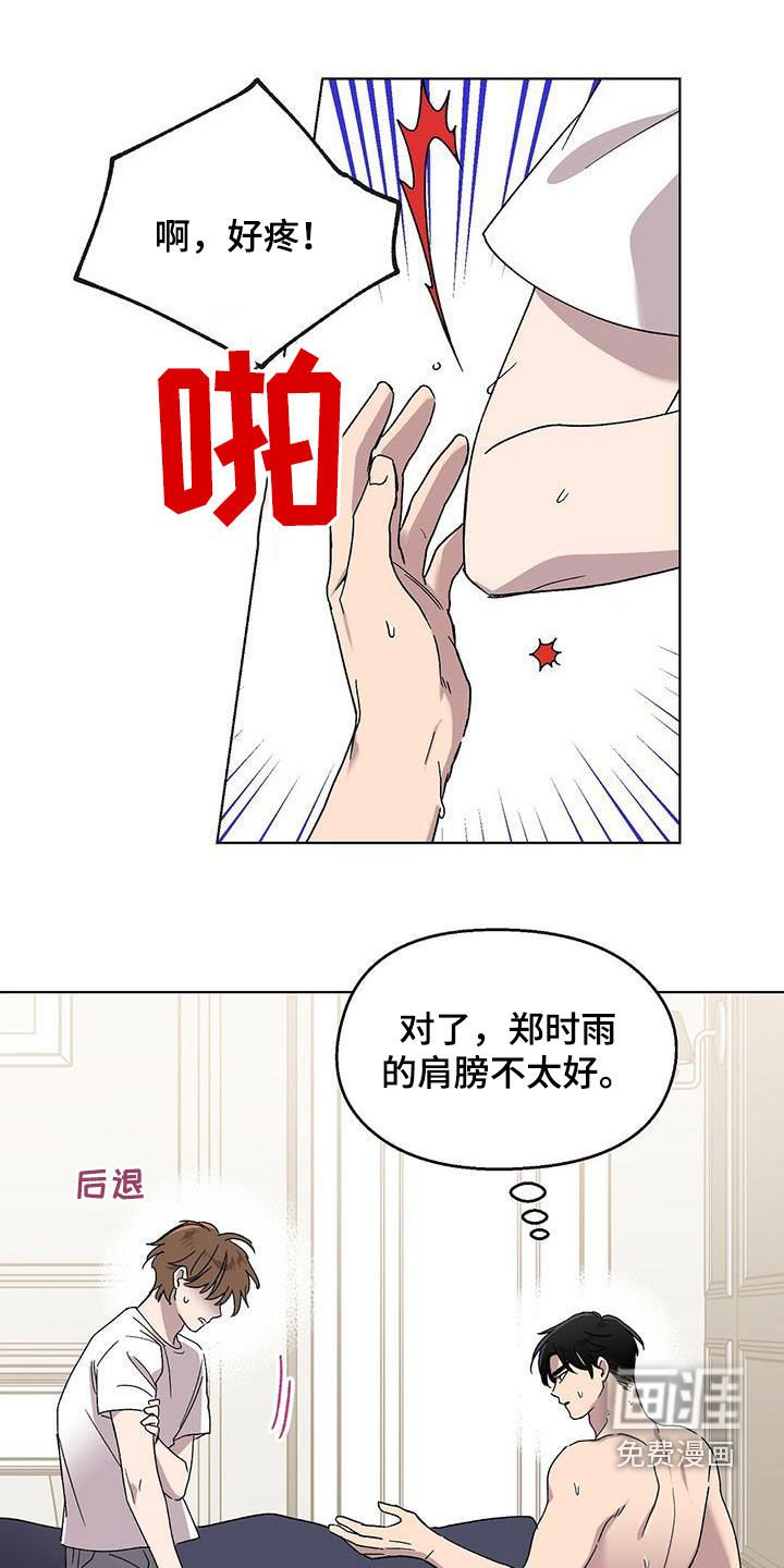 第18章：误会