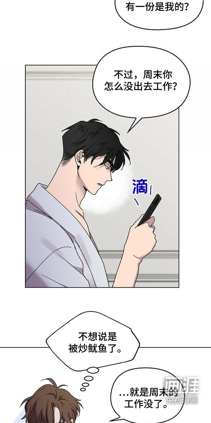 第18章：误会