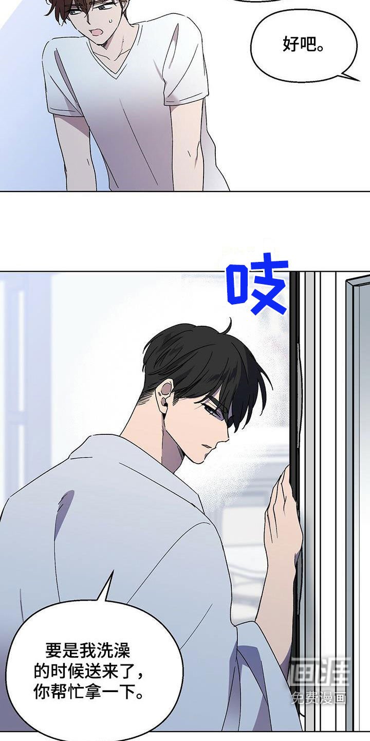第18章：误会