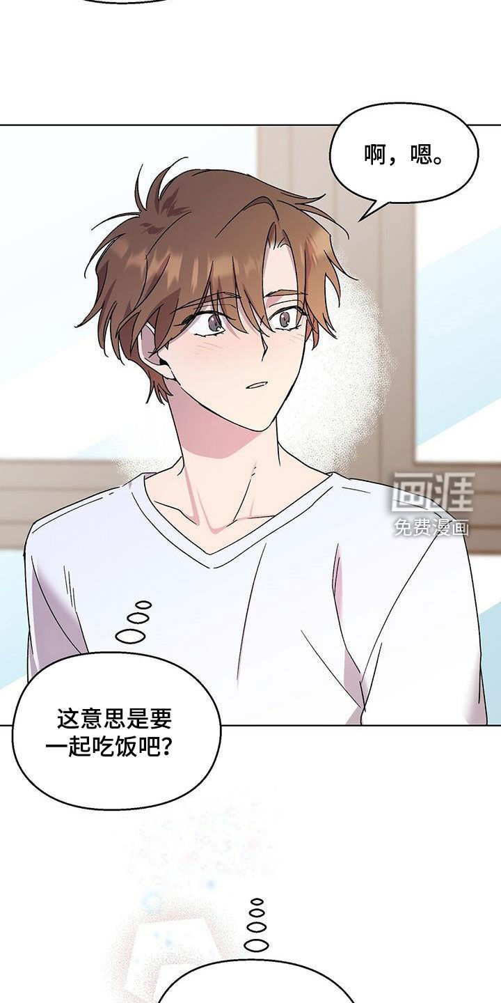 第18章：误会