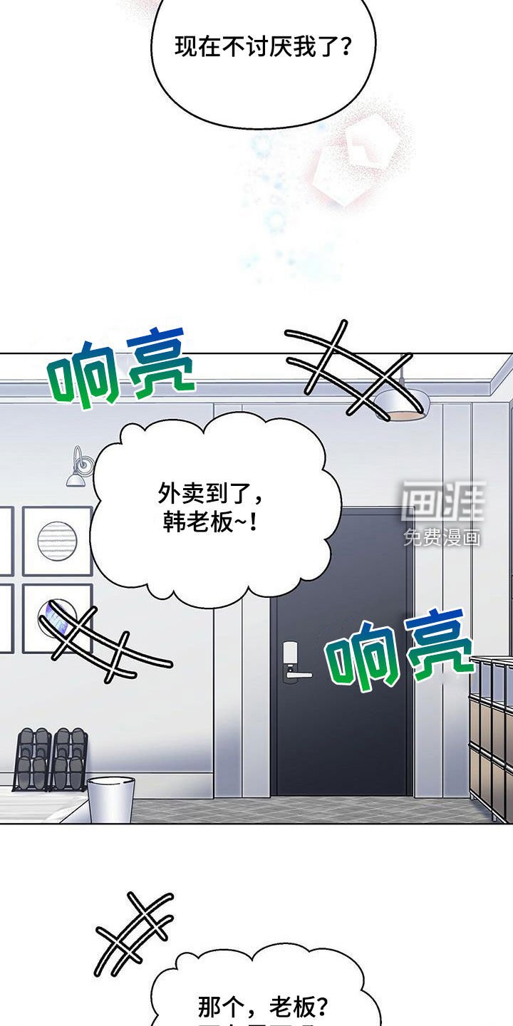 第18章：误会