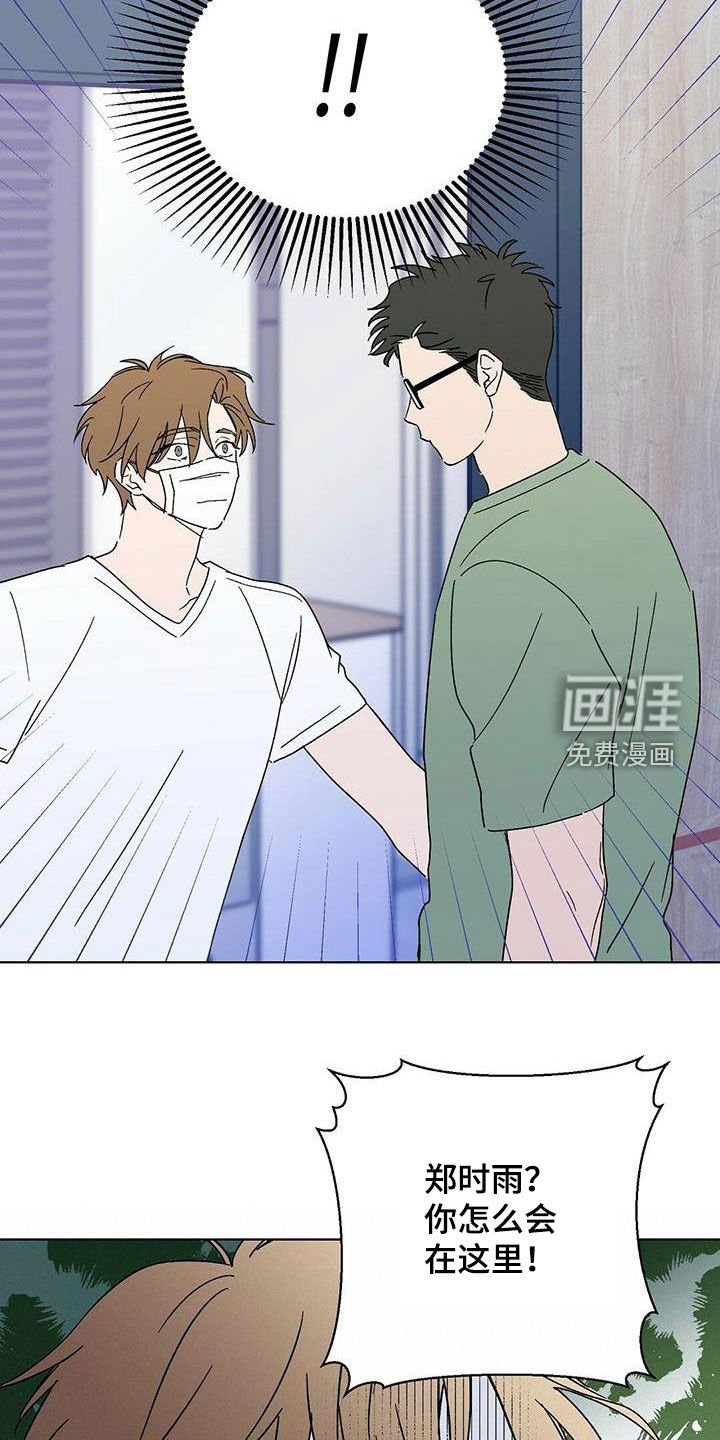 第18章：误会