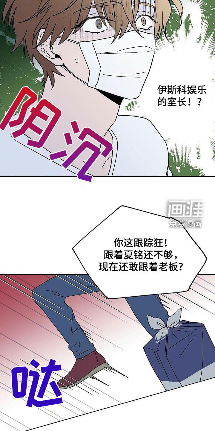 第18章：误会