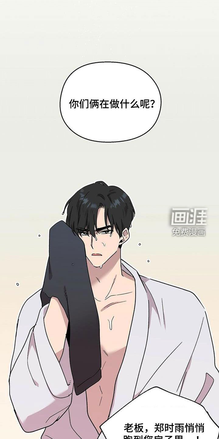 第18章：误会