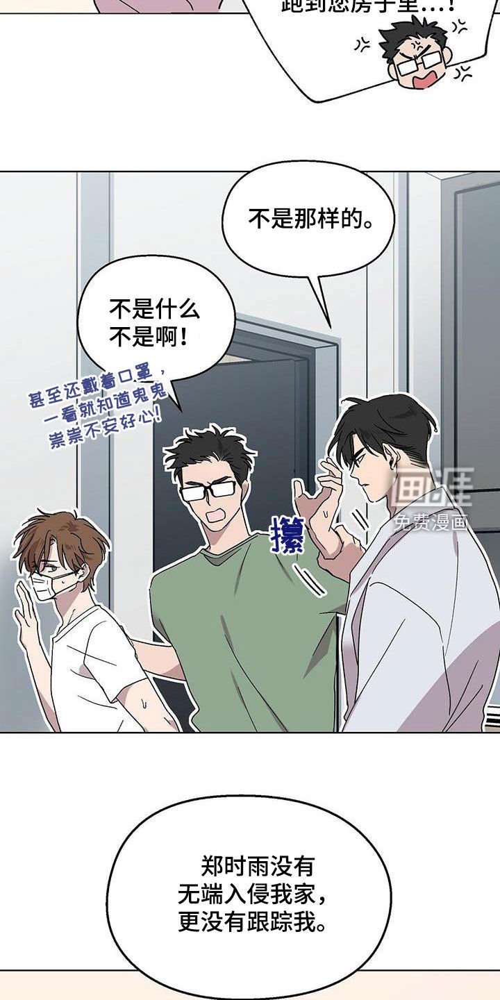 第18章：误会