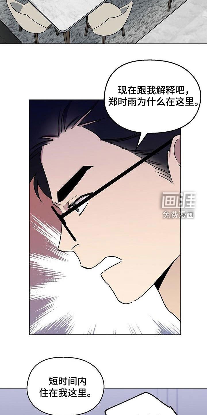 第18章：误会