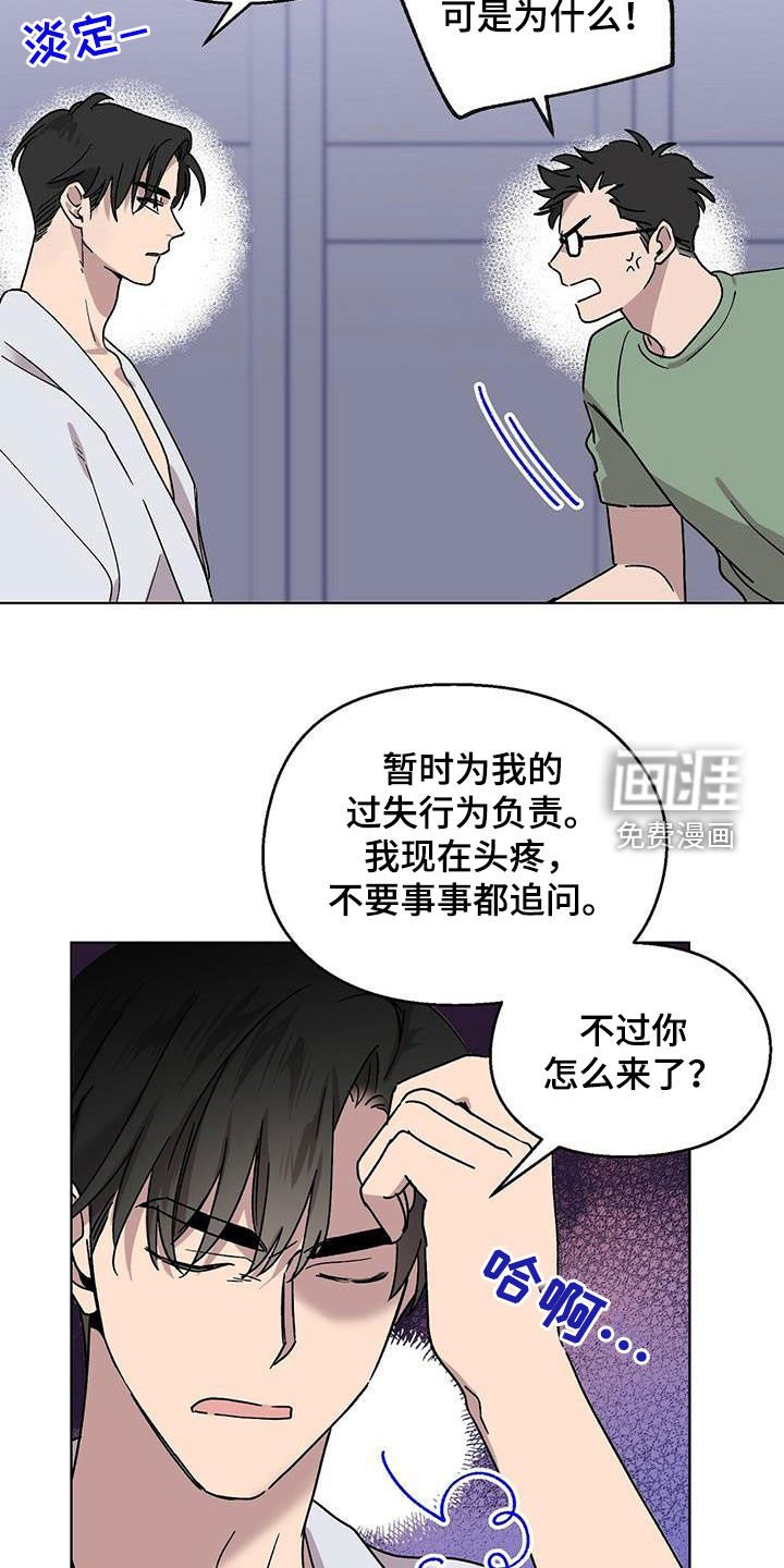 第18章：误会