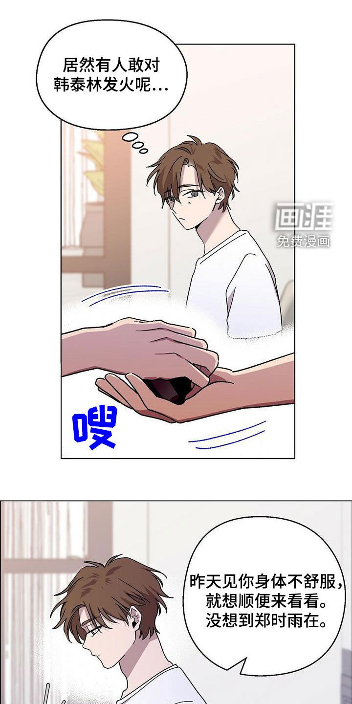 第19章：出丑