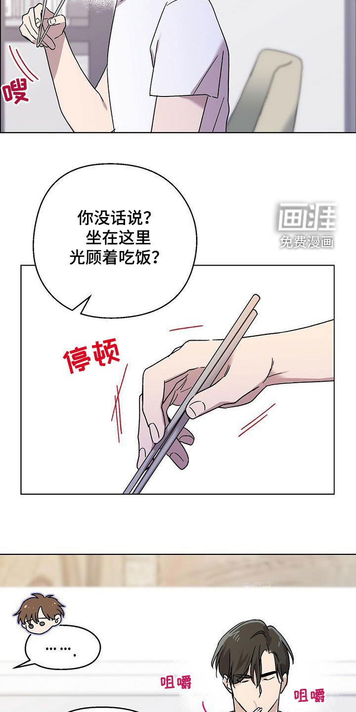 第19章：出丑