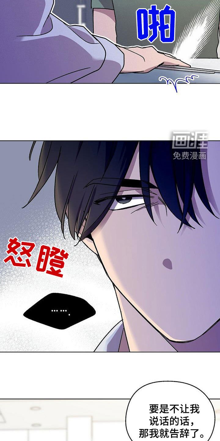 第19章：出丑