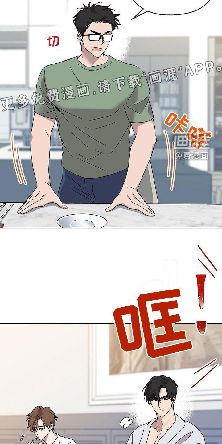 第19章：出丑