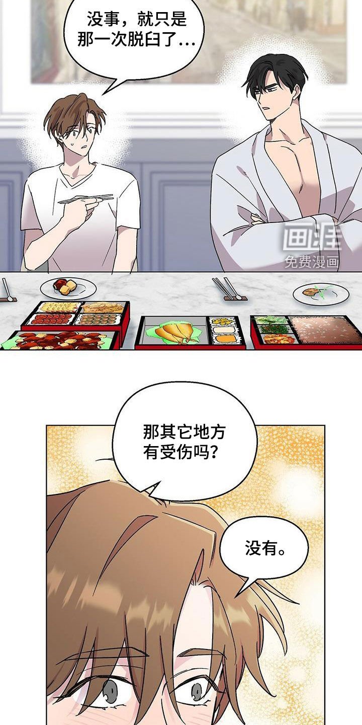 第19章：出丑